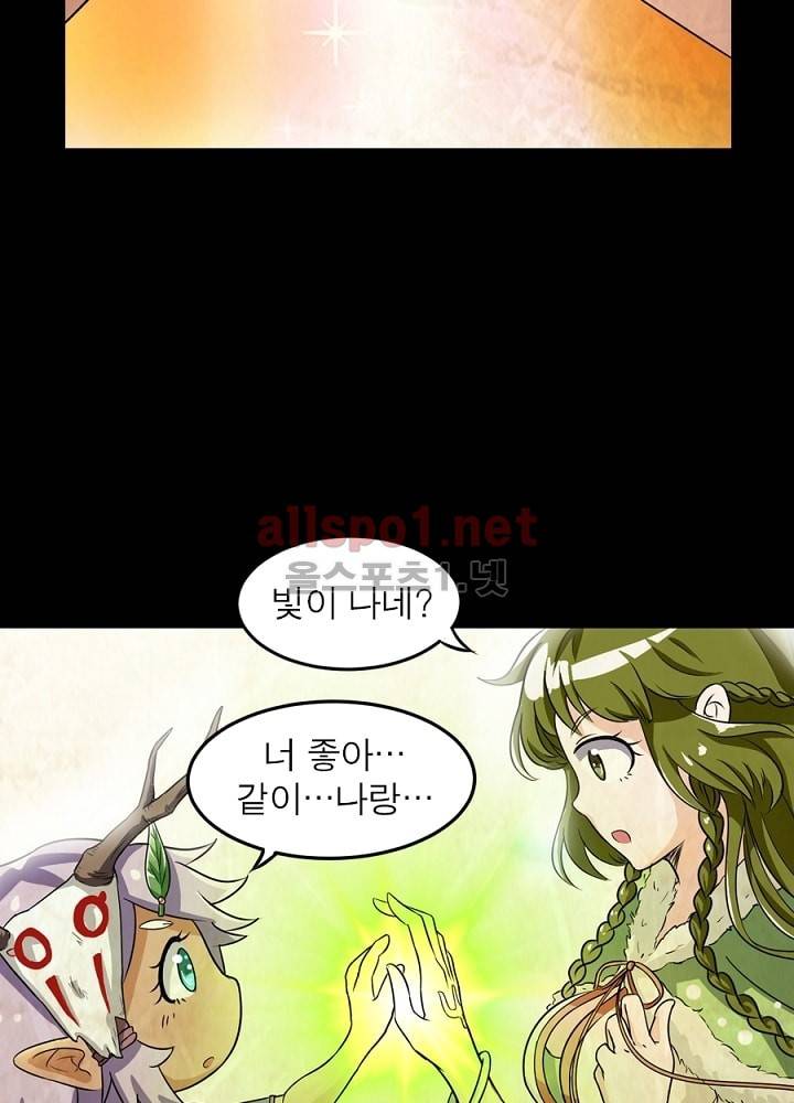 정령사: 나타르 전기 14화 25