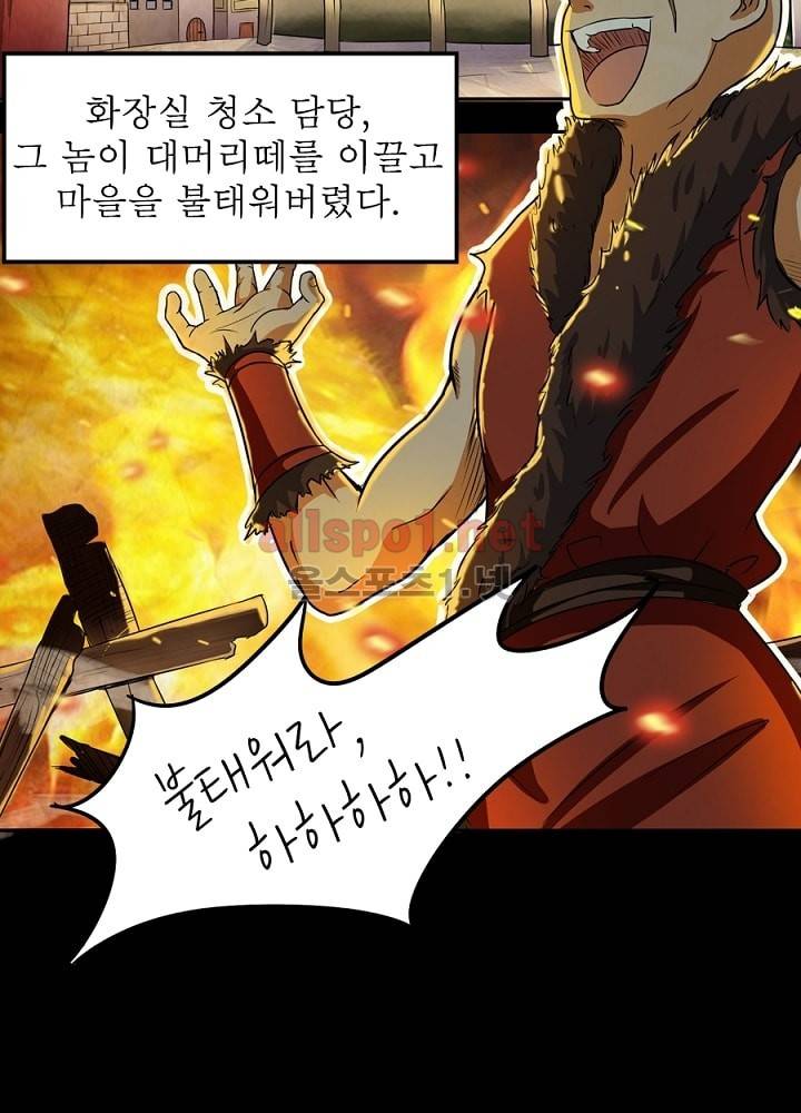 정령사: 나타르 전기 14화 27