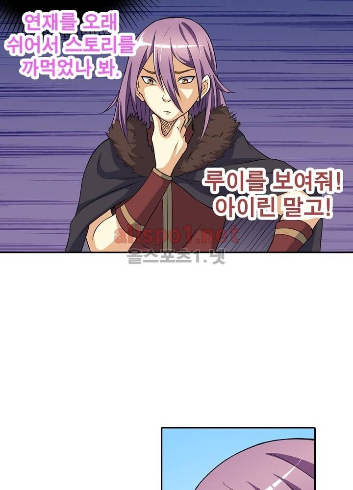 정령사: 나타르 전기 14화 30