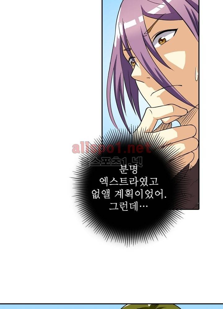 정령사: 나타르 전기 14화 31