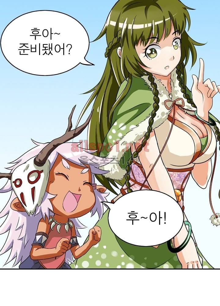 정령사: 나타르 전기 14화 32
