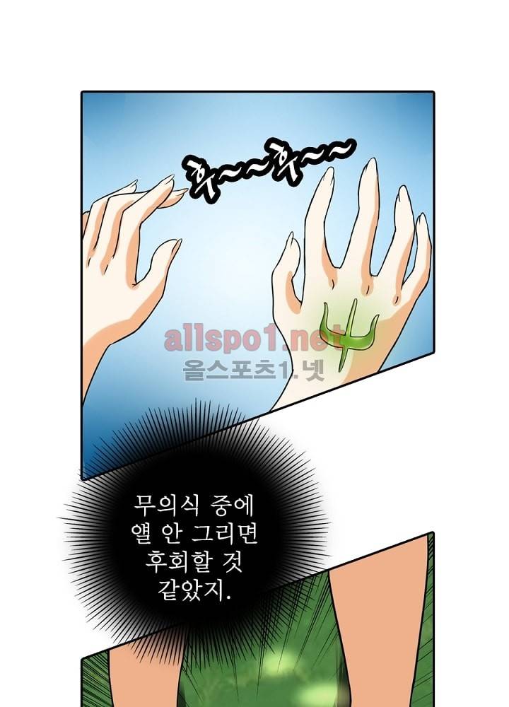 정령사: 나타르 전기 14화 33