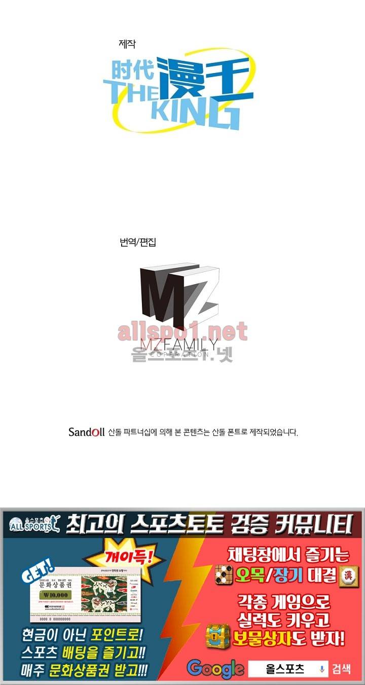 정령사: 나타르 전기 14화 37