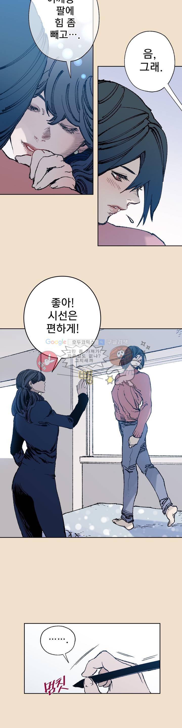 가면의 정사 30화 - 2부 8화 4