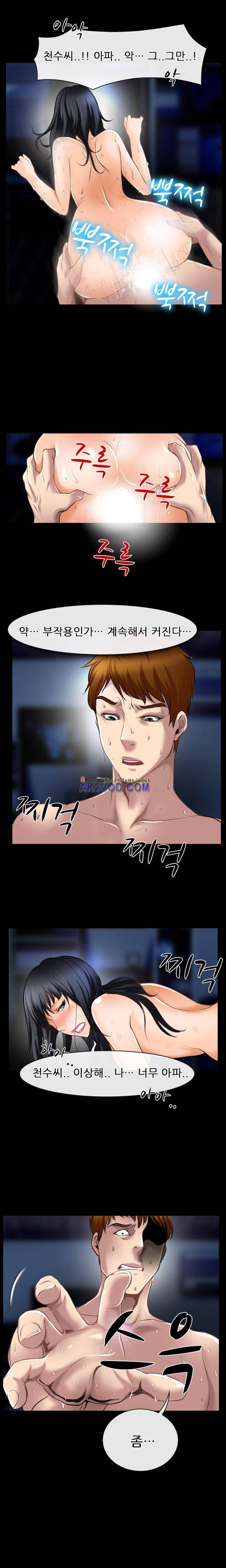 몸에 새겨진 비밀 26화 2
