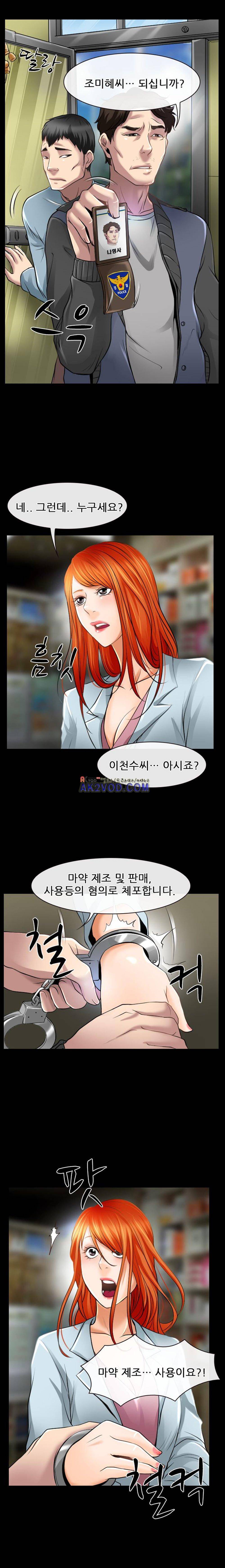 몸에 새겨진 비밀 26화 3