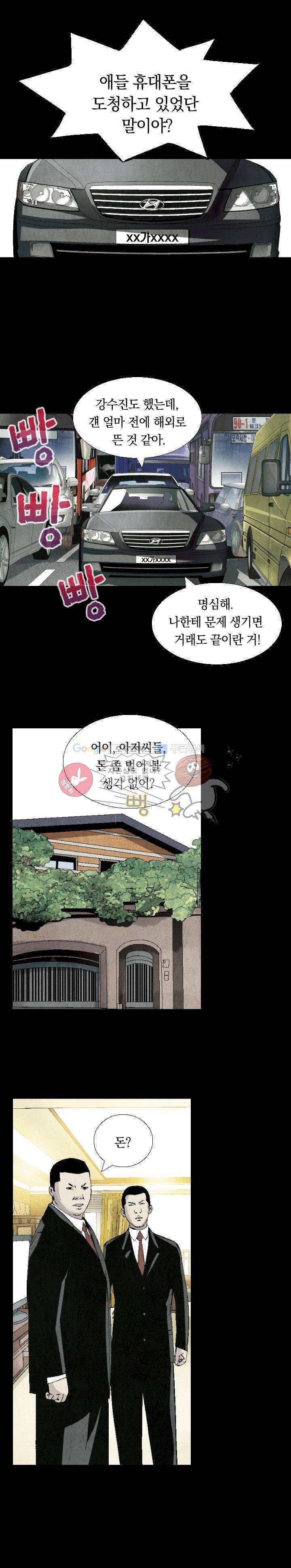 토템라이더 6화 1