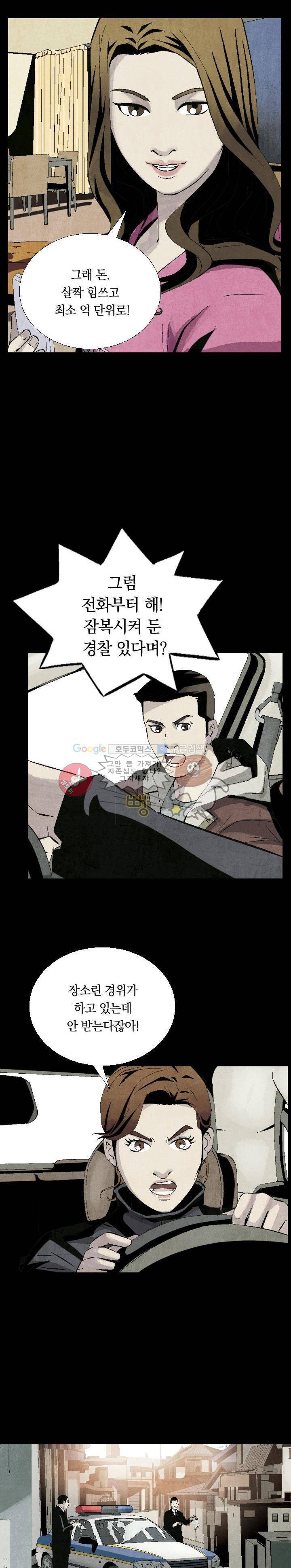 토템라이더 6화 2