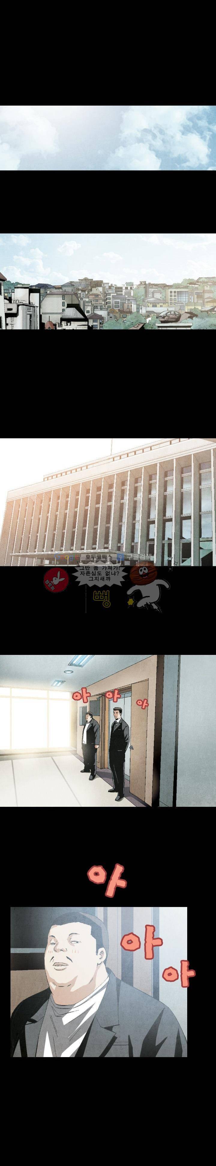 토템라이더 6화 4