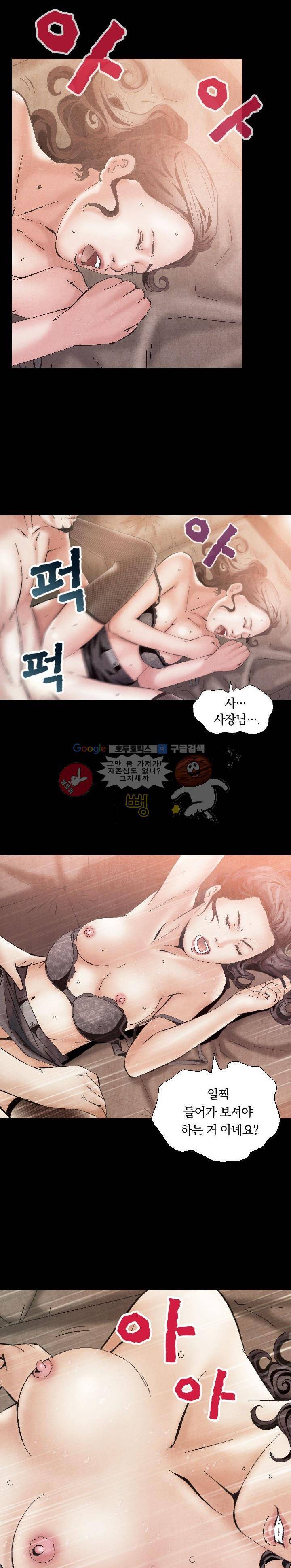 토템라이더 6화 5