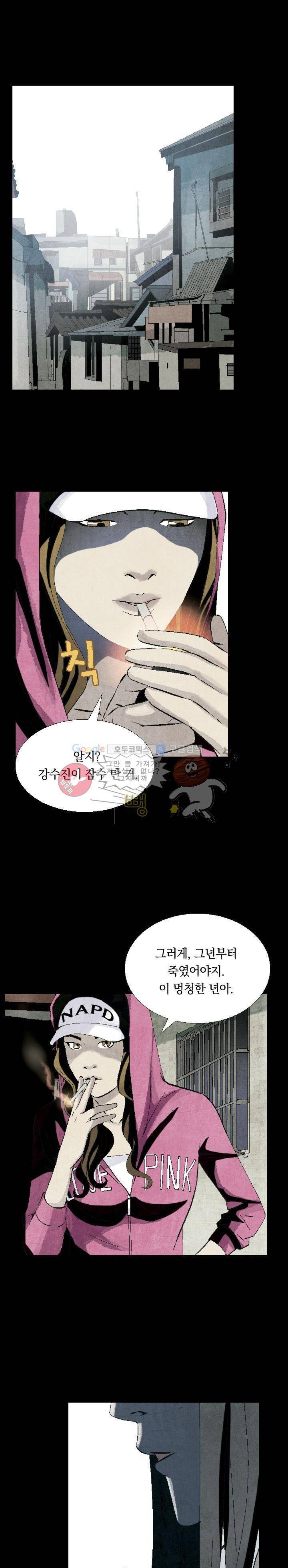 토템라이더 6화 7