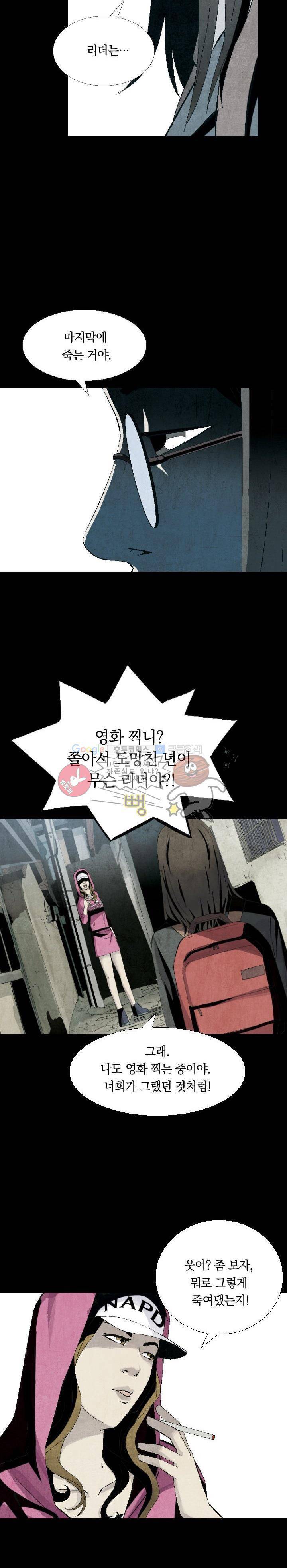 토템라이더 6화 8