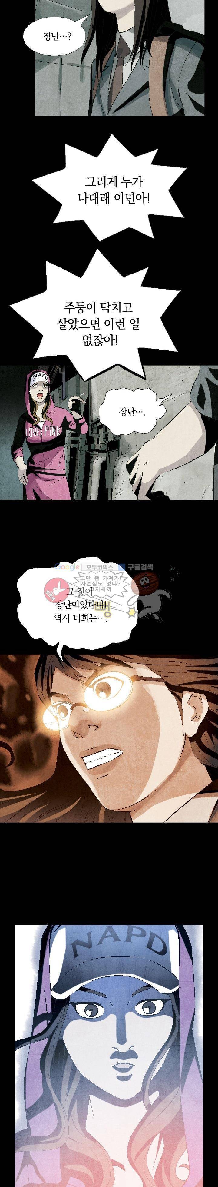 토템라이더 6화 11