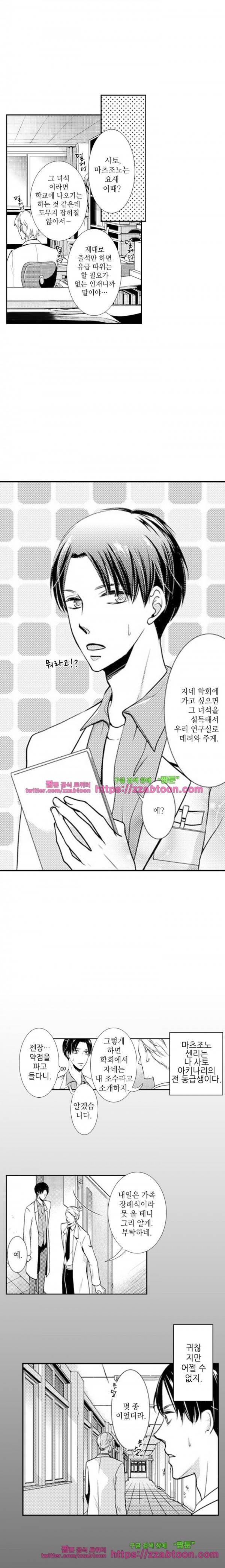 두근두근 19금 BL 컬렉션 33화 1