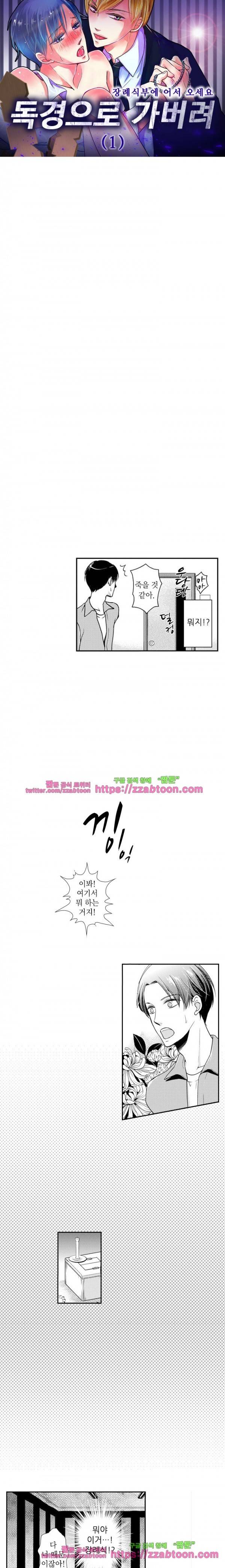 두근두근 19금 BL 컬렉션 33화 3