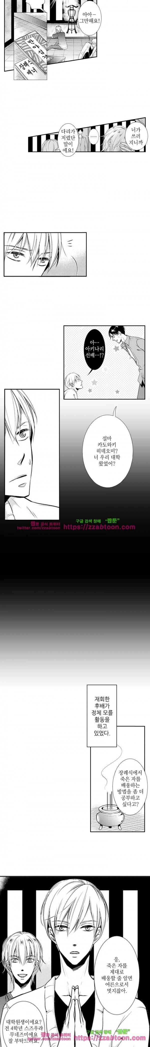 두근두근 19금 BL 컬렉션 33화 4
