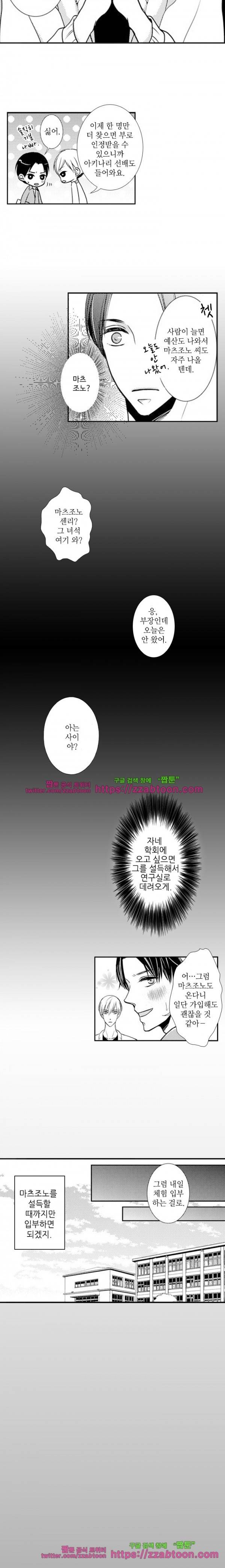 두근두근 19금 BL 컬렉션 33화 5