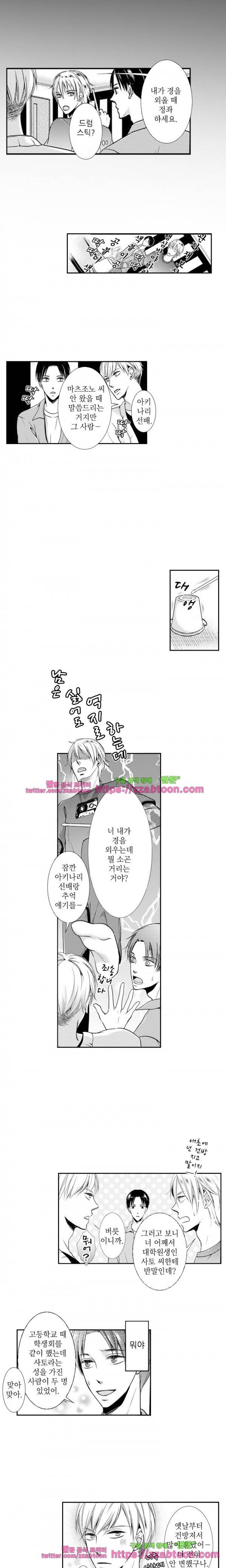 두근두근 19금 BL 컬렉션 33화 7