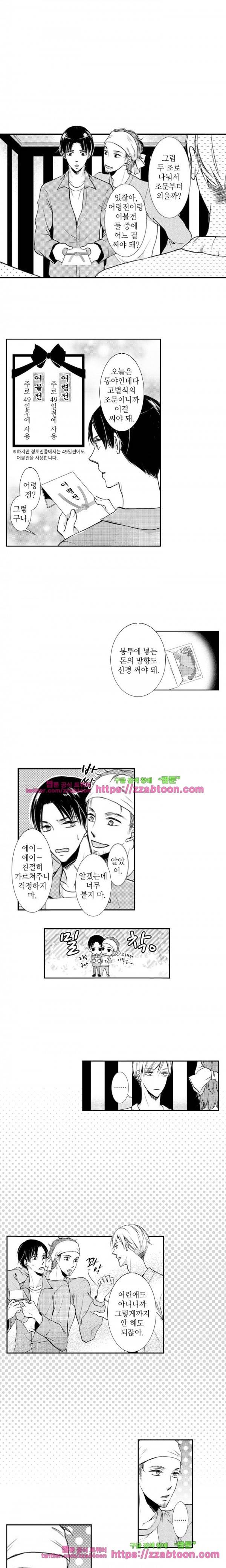 두근두근 19금 BL 컬렉션 33화 9