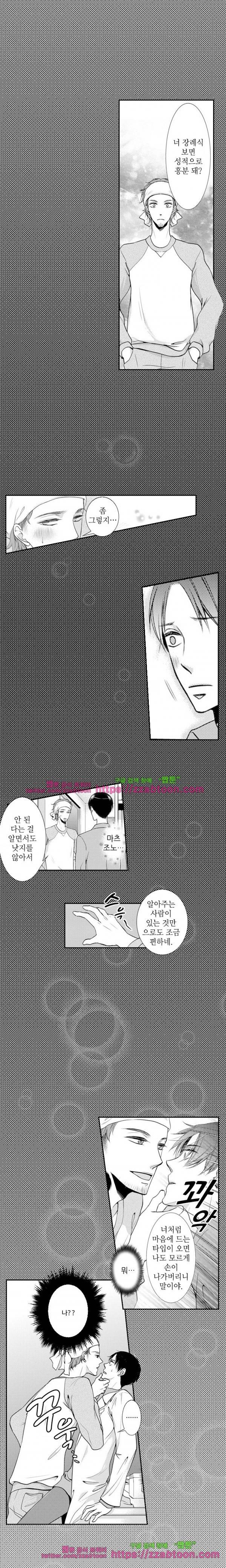 두근두근 19금 BL 컬렉션 33화 12
