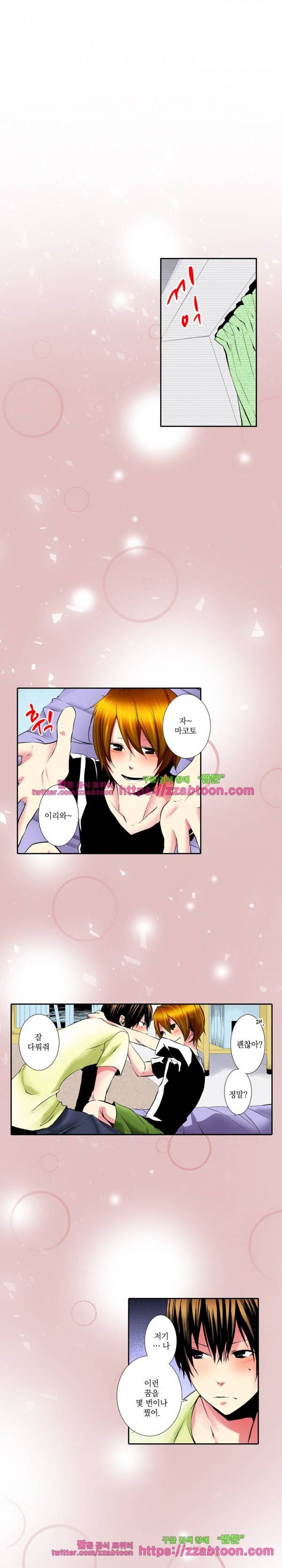 두근두근 19금 BL 컬렉션 38화 1