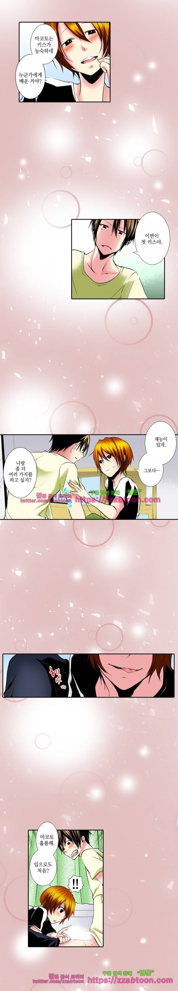 두근두근 19금 BL 컬렉션 38화 3