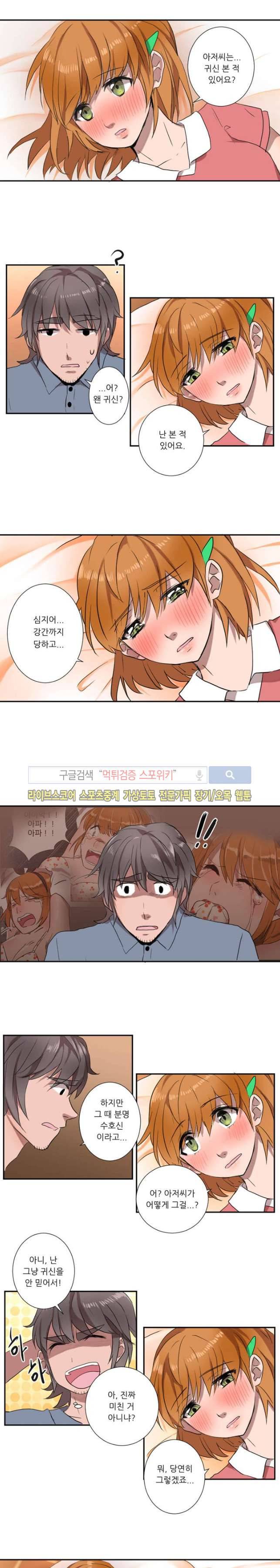 벌거벗은 신데렐라 18화 2