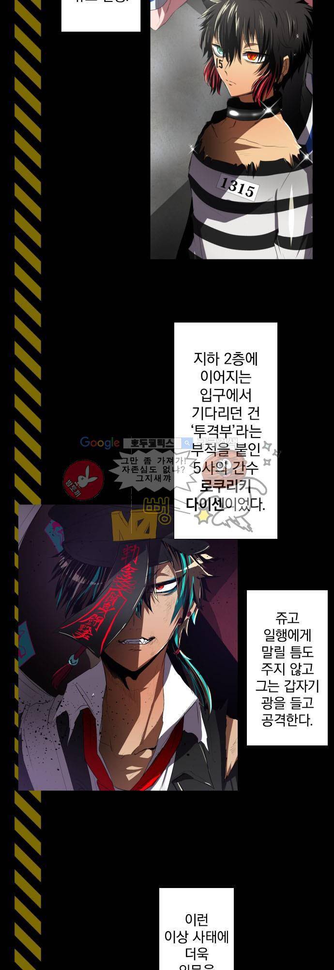 난바카 - [후반전 줄거리] 2