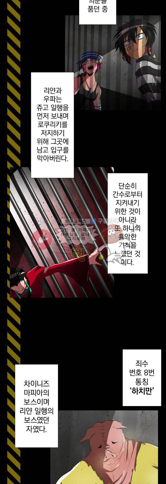 난바카 - [후반전 줄거리] 3