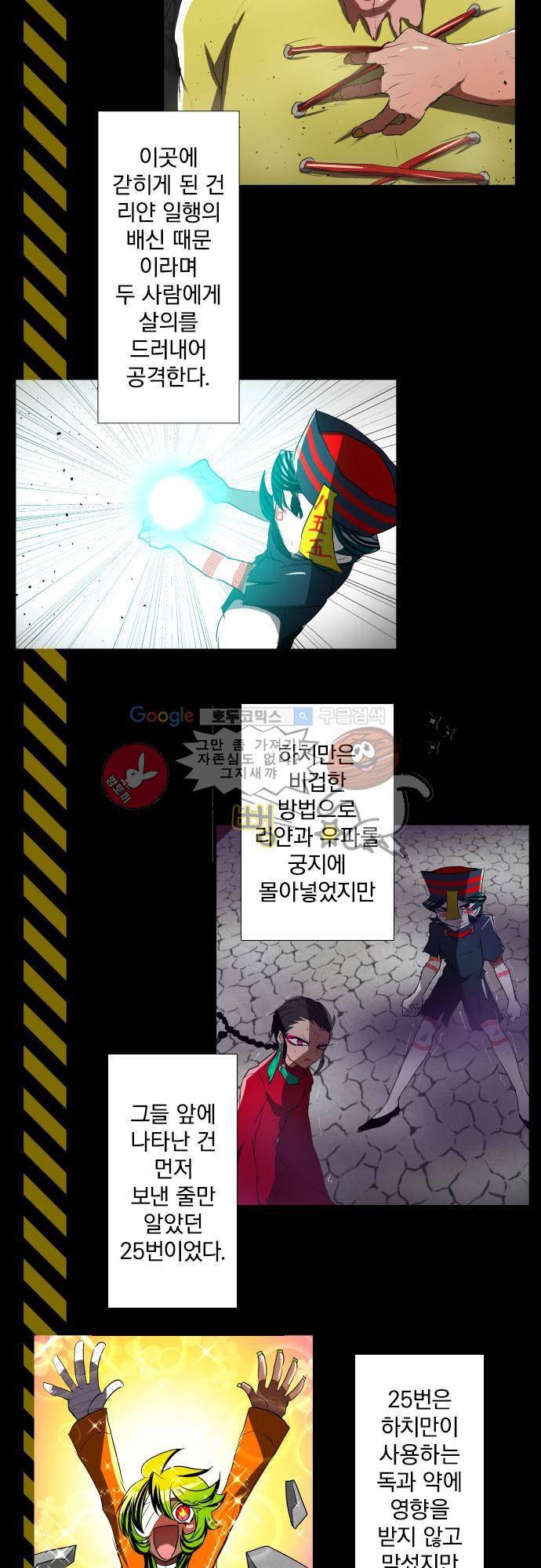 난바카 - [후반전 줄거리] 4