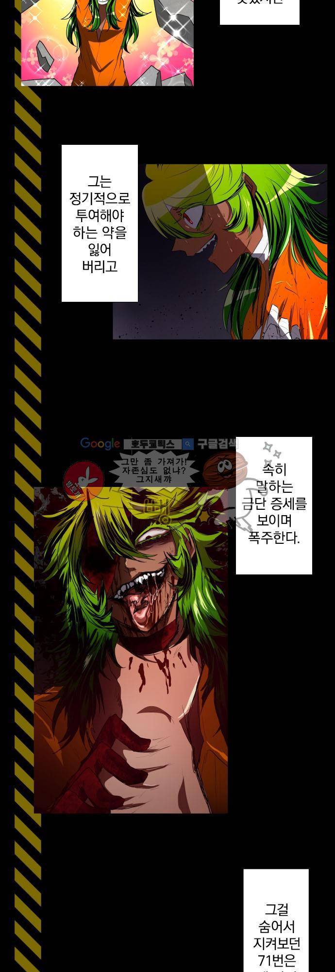 난바카 - [후반전 줄거리] 5