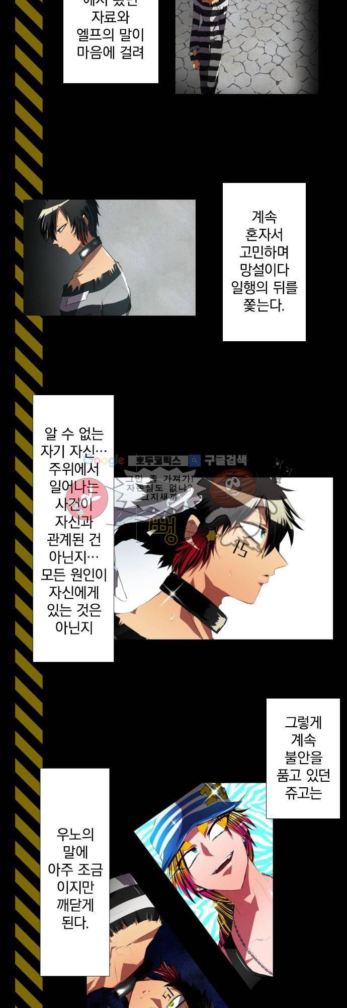 난바카 - [후반전 줄거리] 8