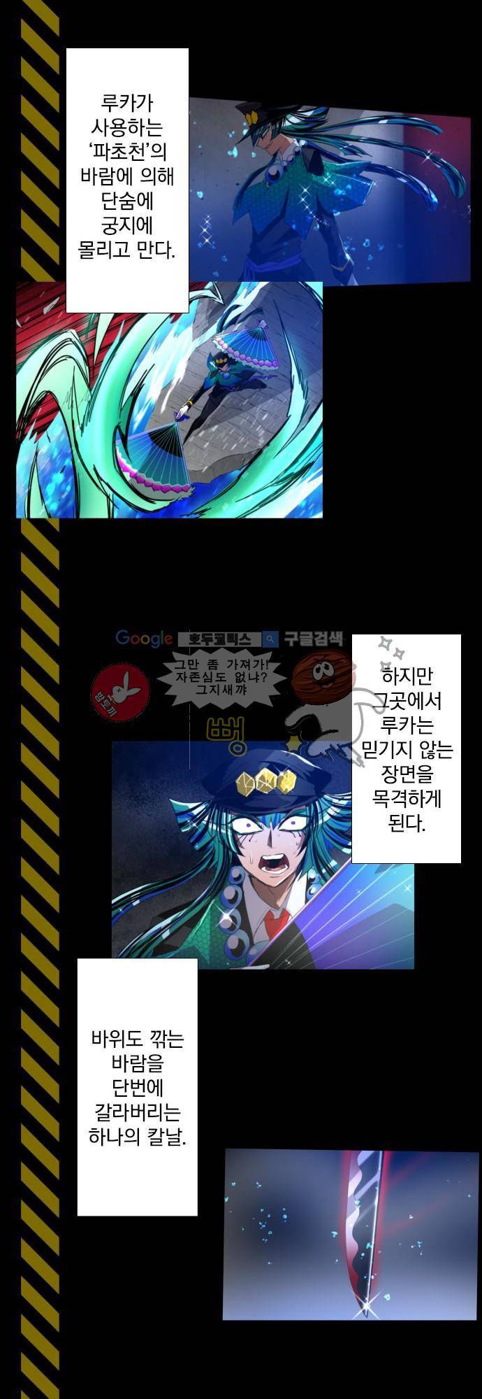 난바카 - [후반전 줄거리] 11