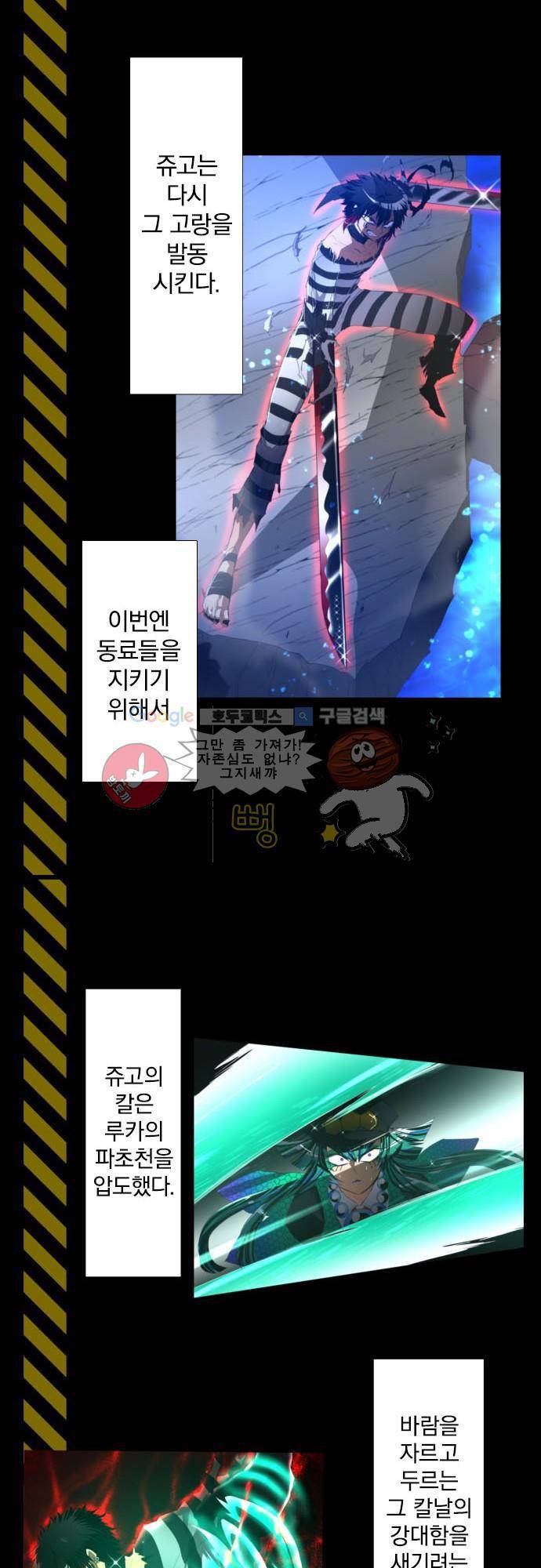 난바카 - [후반전 줄거리] 12