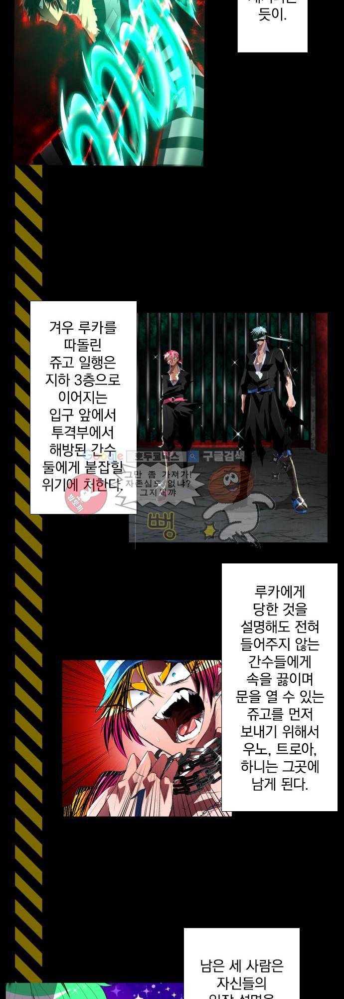 난바카 - [후반전 줄거리] 13