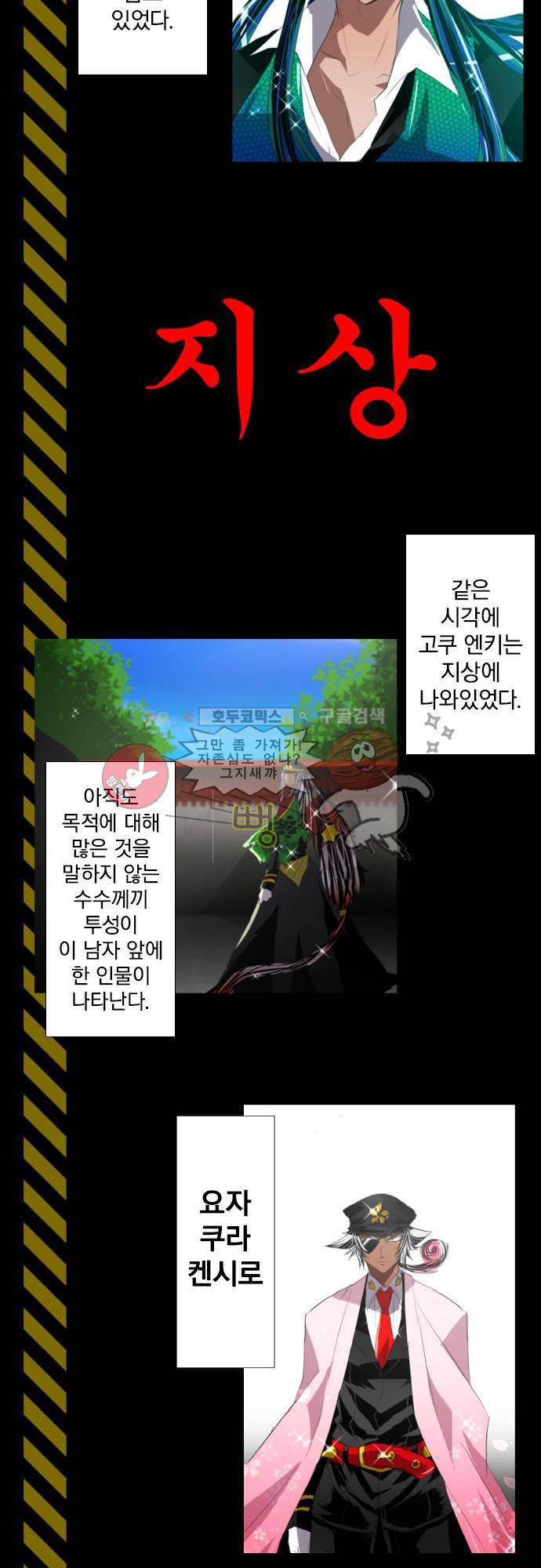 난바카 - [후반전 줄거리] 15