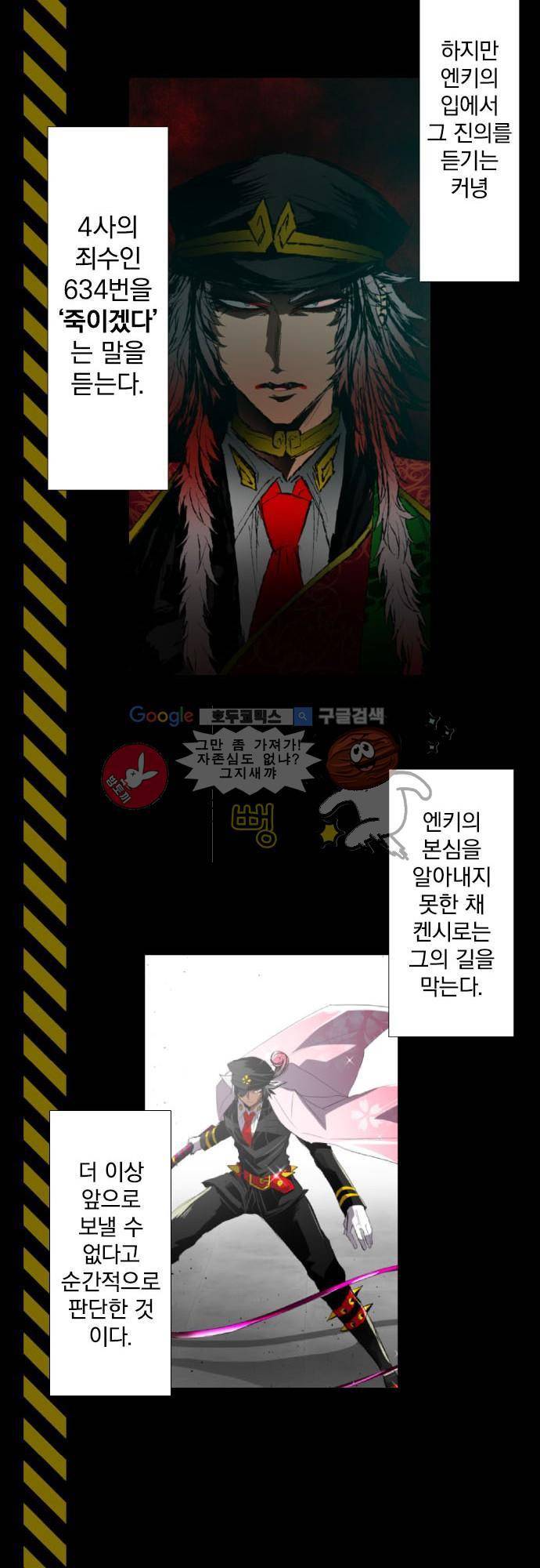 난바카 - [후반전 줄거리] 17