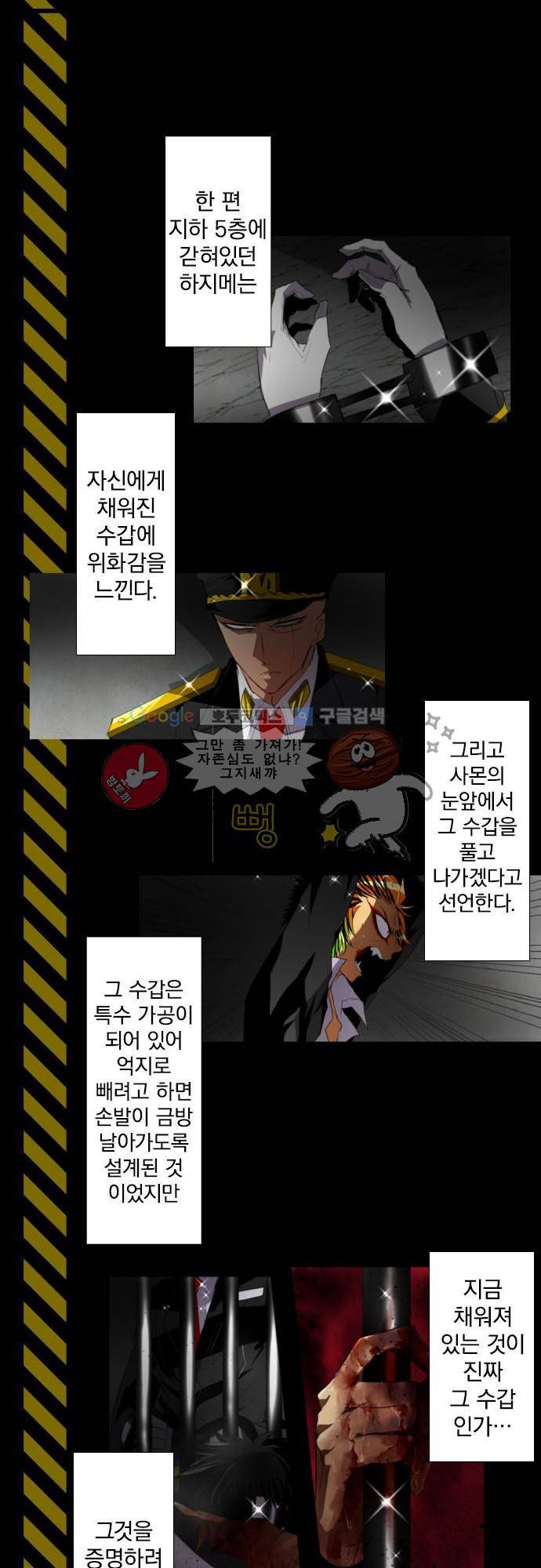난바카 - [후반전 줄거리] 18