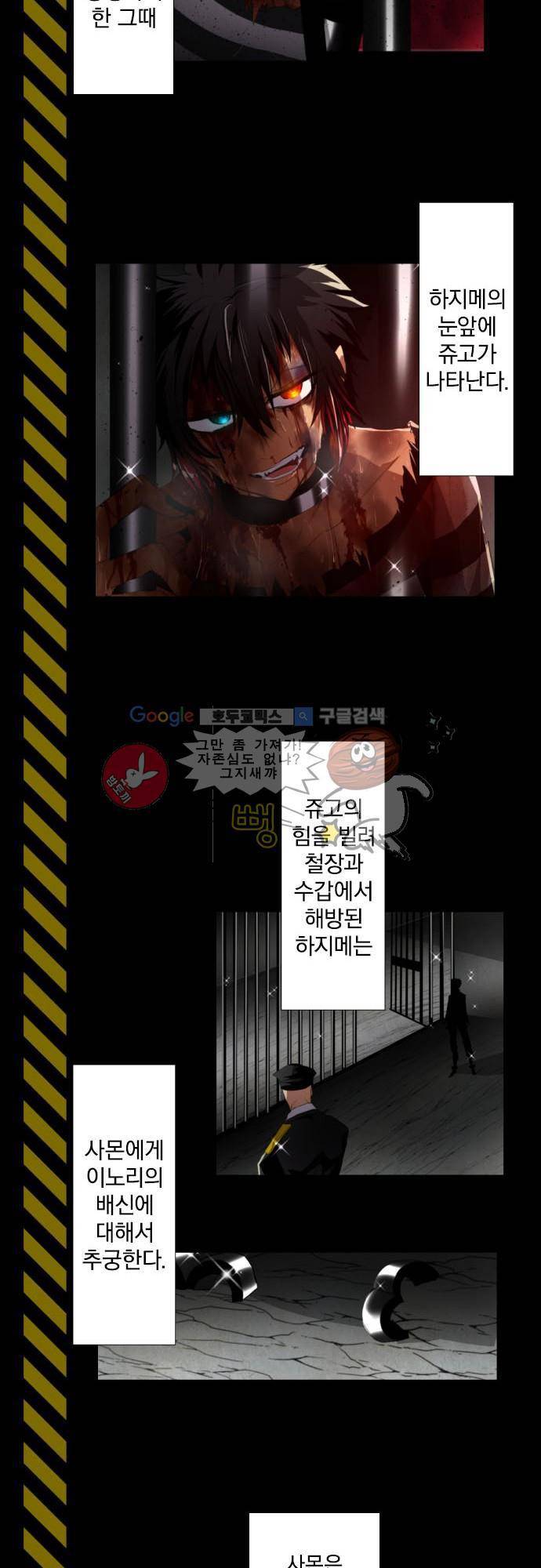 난바카 - [후반전 줄거리] 19