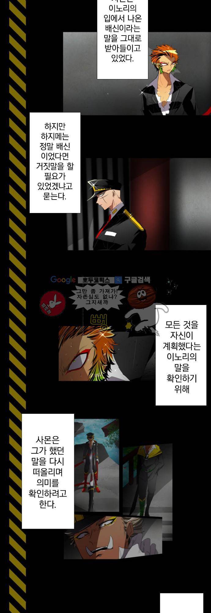 난바카 - [후반전 줄거리] 20