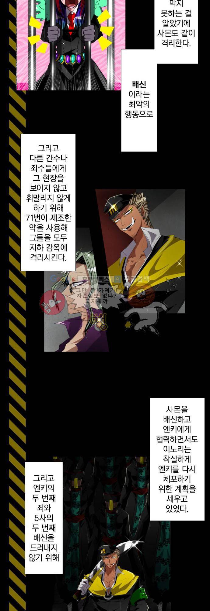 난바카 - [후반전 줄거리] 24