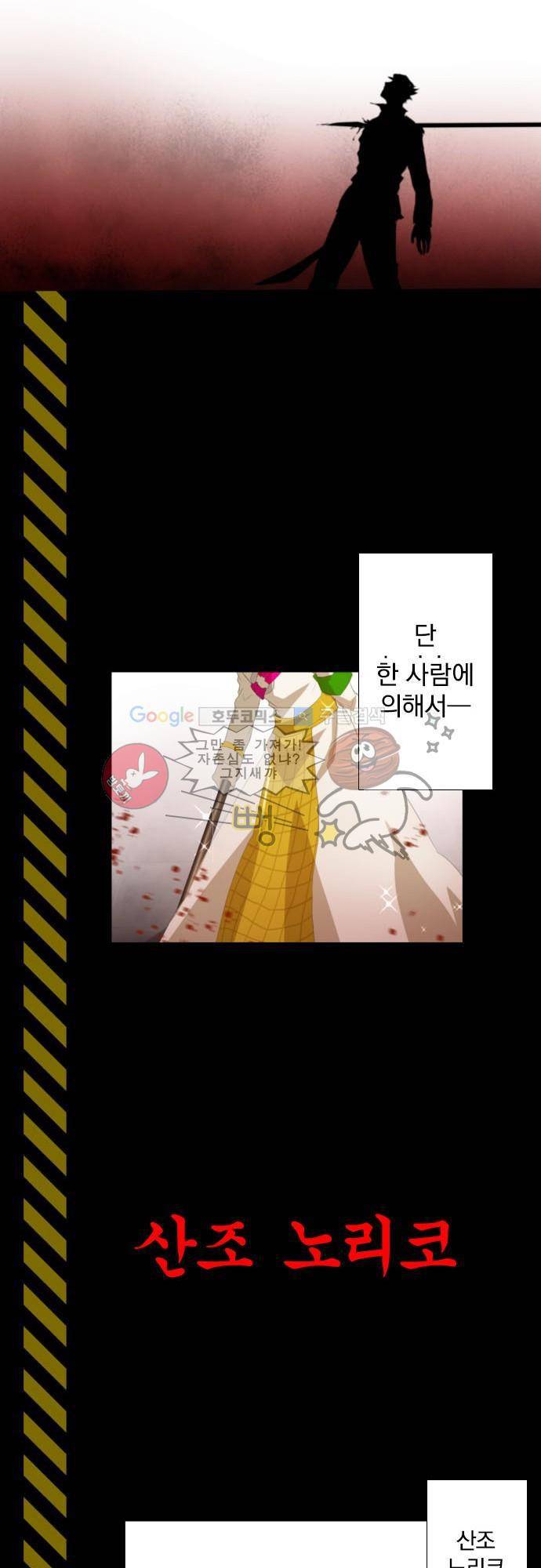 난바카 - [후반전 줄거리] 27