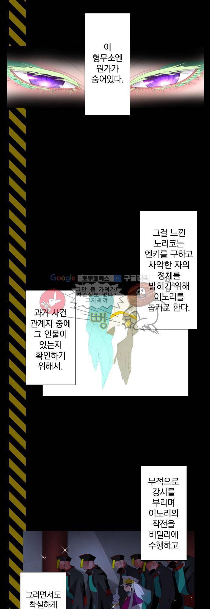 난바카 - [후반전 줄거리] 29