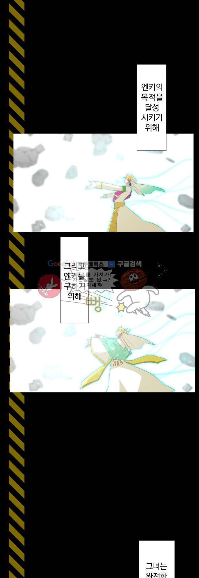 난바카 - [후반전 줄거리] 31