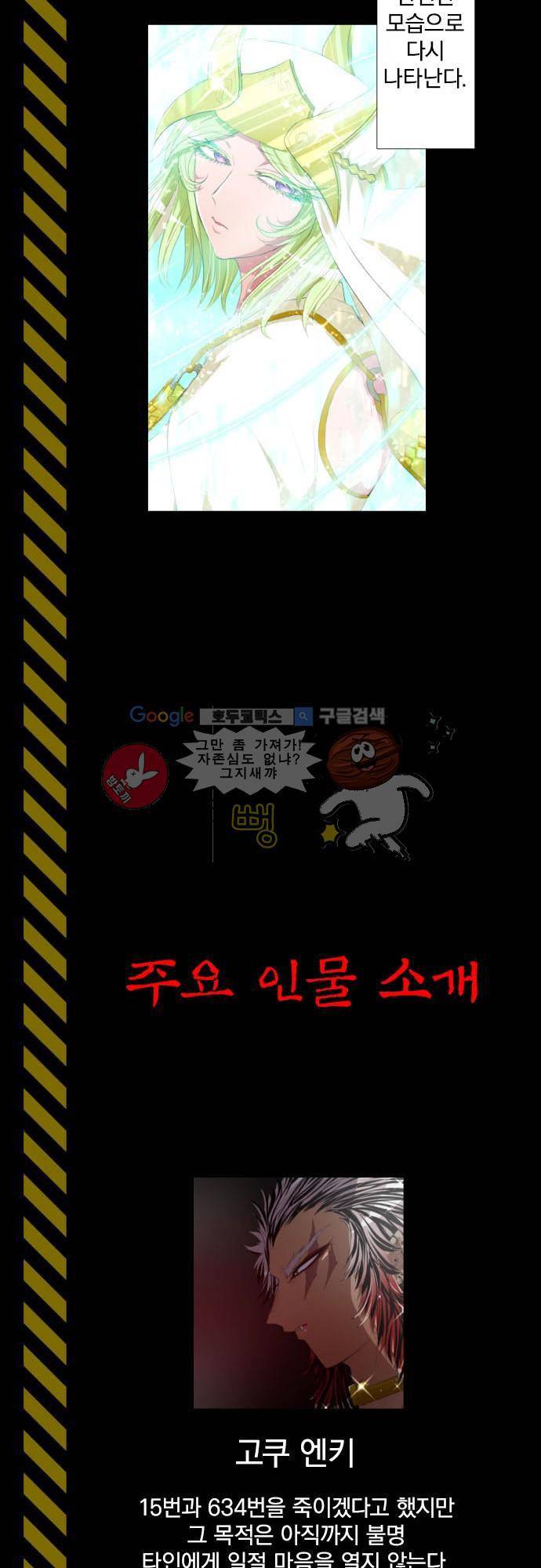난바카 - [후반전 줄거리] 32
