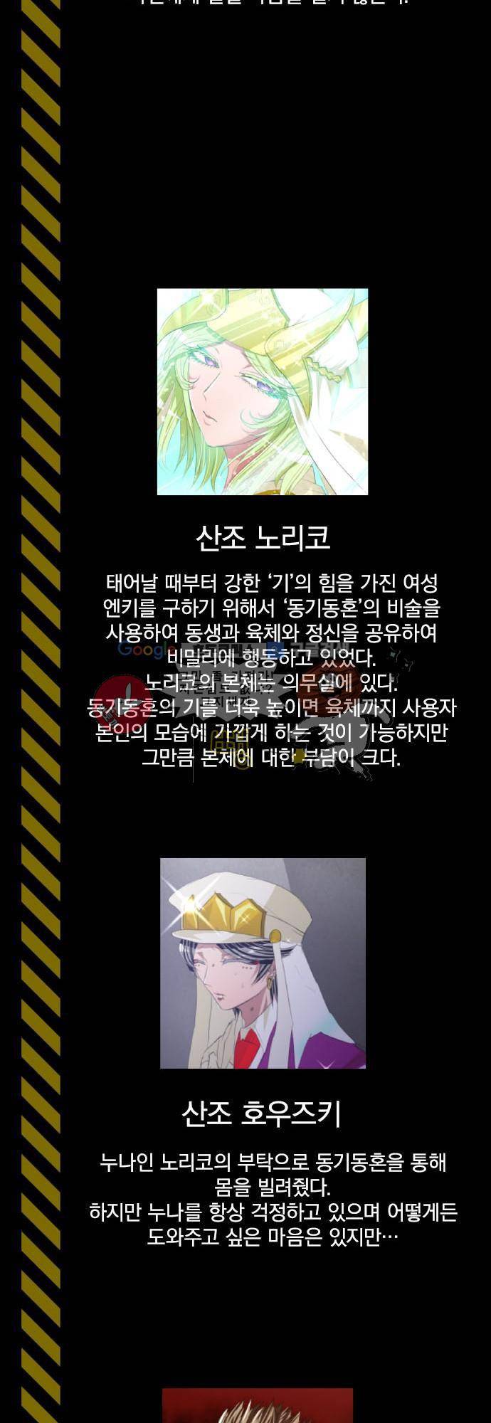 난바카 - [후반전 줄거리] 33