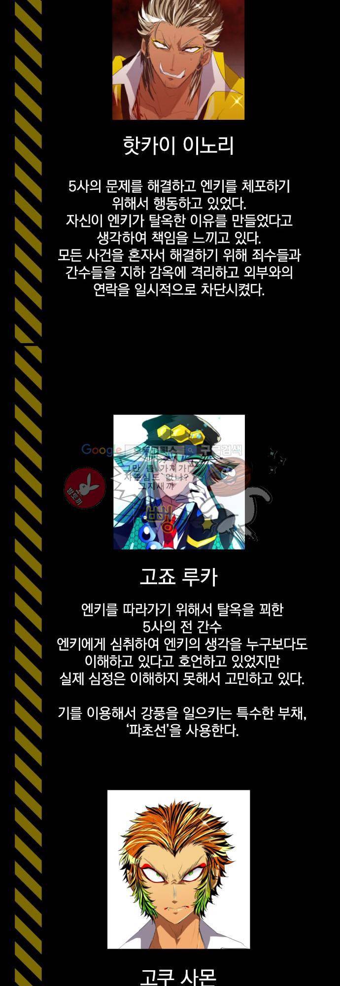 난바카 - [후반전 줄거리] 34