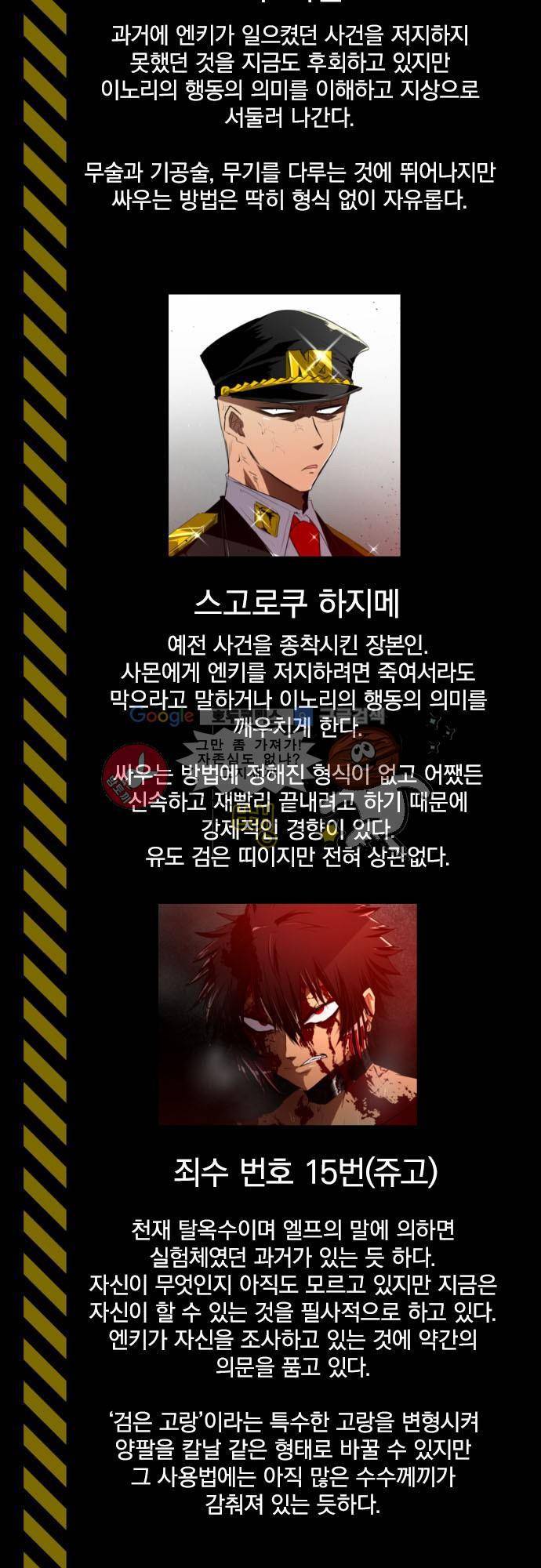 난바카 - [후반전 줄거리] 35