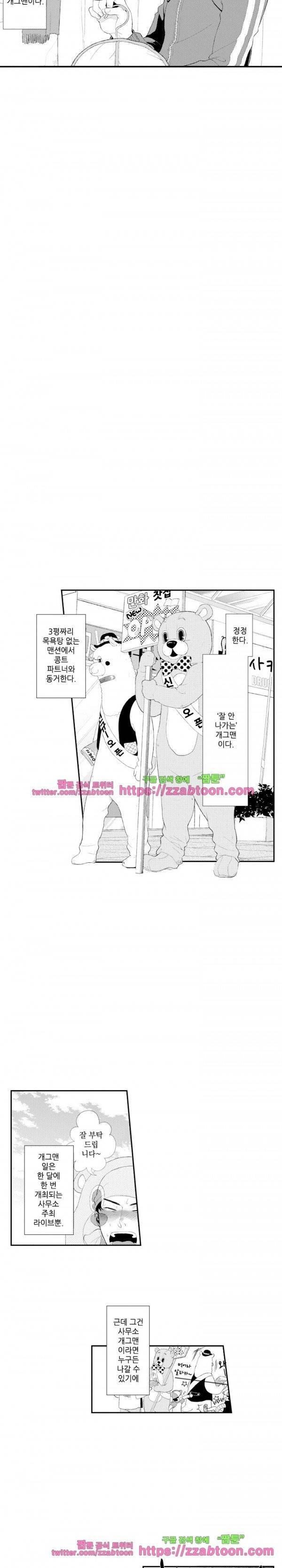 두근두근 19금 BL 컬렉션 55화 2