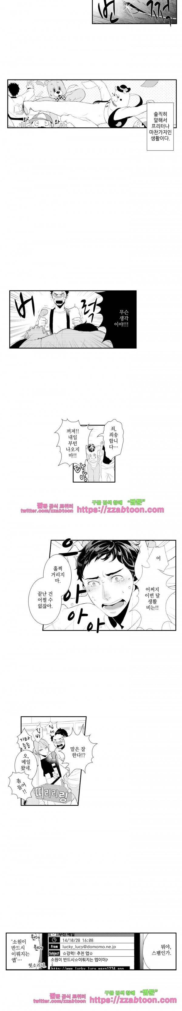 두근두근 19금 BL 컬렉션 55화 3